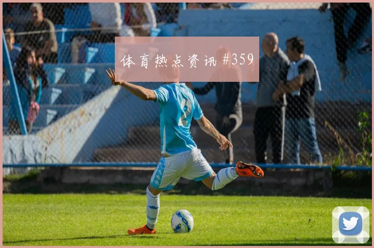 贝贝2026世界杯队内作用解析