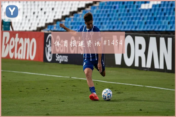 莱尔马2026世界杯射门次数预测