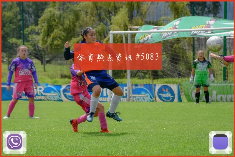 阿菲夫2026世界杯对位防守前瞻