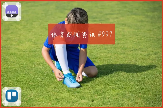 2026世界杯厄瓜多尔库拉索赛前比分预测
