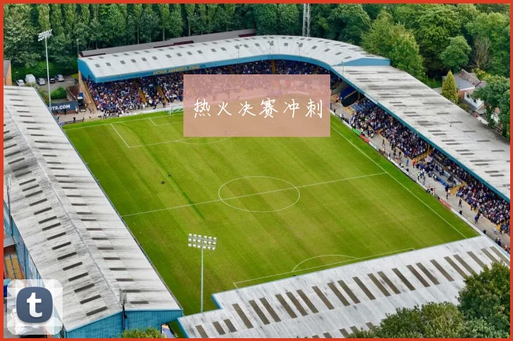 热火决赛冲刺