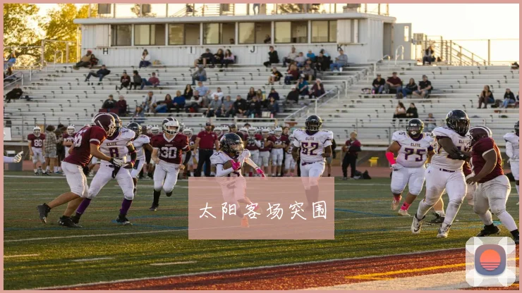 太阳客场突围