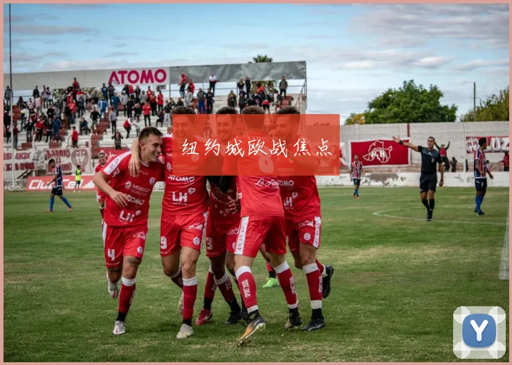 纽约城欧战焦点