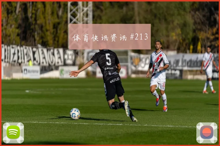 蒋光太利雅得胜利生死战零角度破门新王诞生